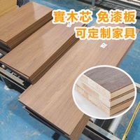 【可定製】台灣現貨 實木板板 木芯板桌面 家具 置物架層板 電腦桌  會議桌面 香衫木板 環保免漆板