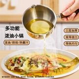 加厚304不繡鋼鍋   迷你鍋輔食牛奶鍋 雙導流口  帶刻度小鍋 油鍋 廚房淋油鍋 巧克力融化碗