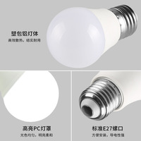 LED寬壓110-265V燈泡超亮豎包鋁節能球燈泡