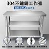現貨 厨房工作臺 不鏽鋼工作桌 不鏽鋼桌 不銹鋼工作臺 操作臺 加厚臺面 廚房操作臺 料理台調理台